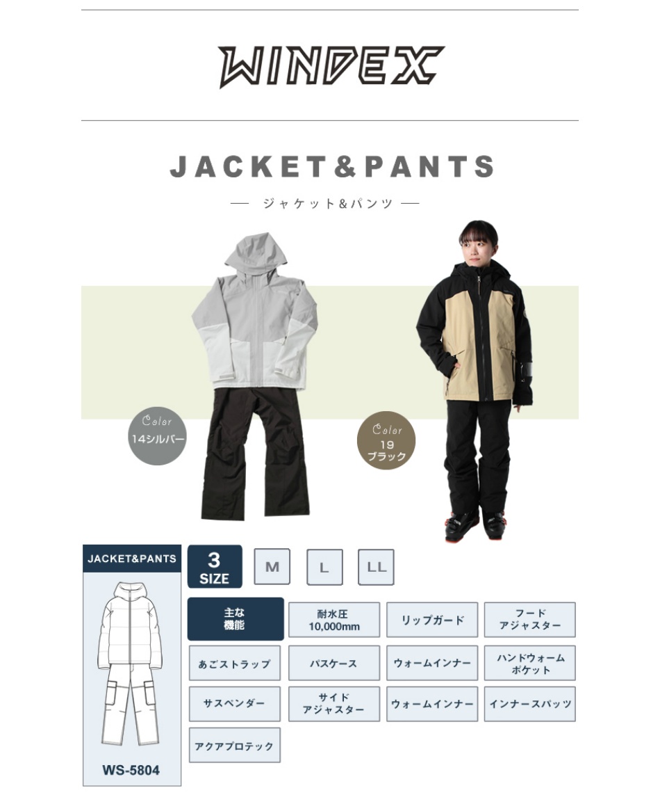ウィンデックス WINDEX スキーウェア 上下セット レディース SKI ST WS