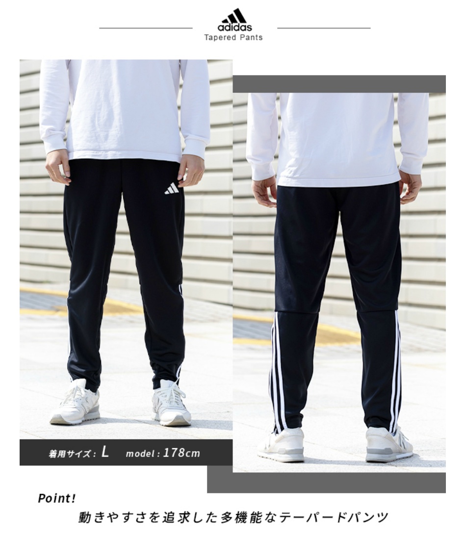 ジャージ ロングパンツ セレーノ AEROREADY カット スリーストライプス