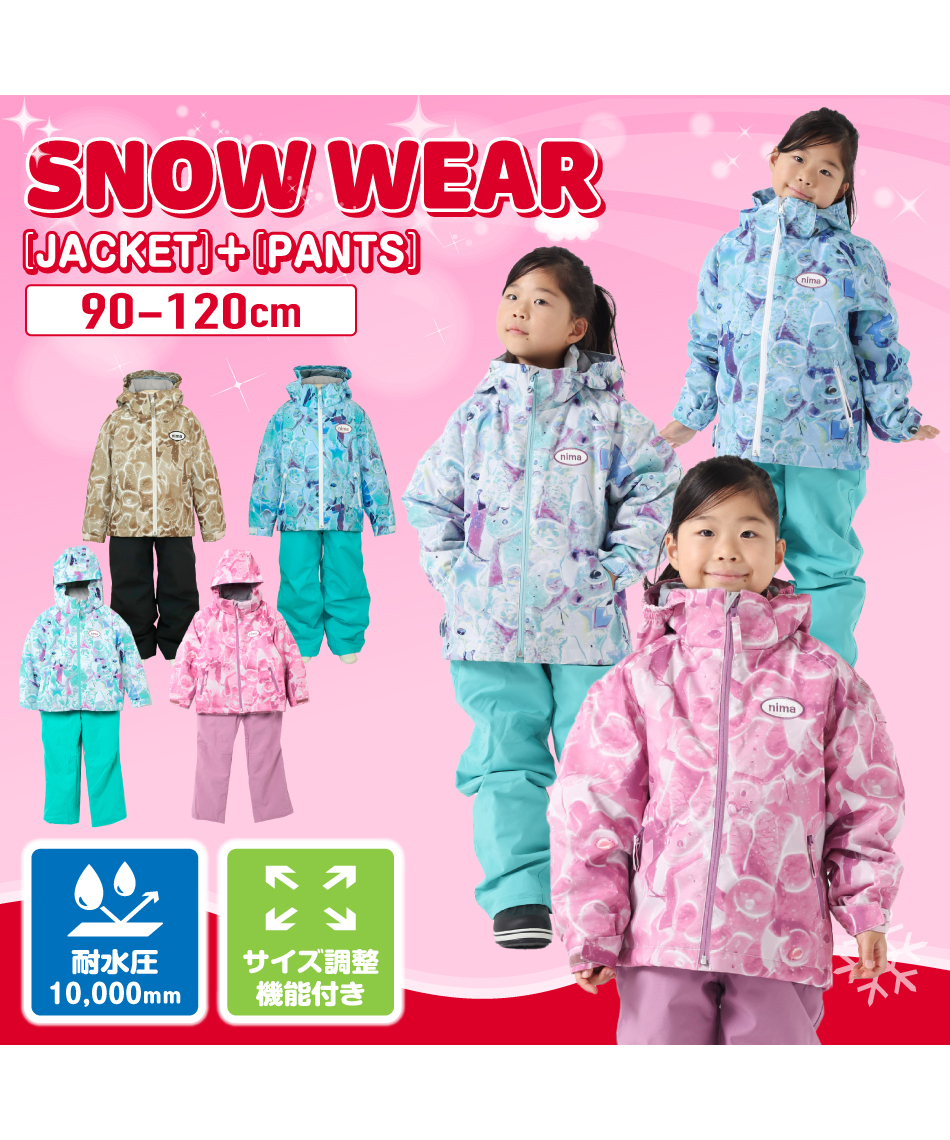ニーマ(nima) スキーウェア ボードウェア 上下セット キッズスノー