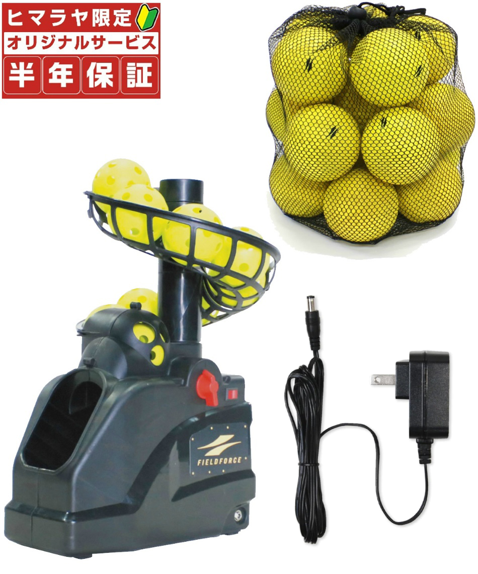 野球 トレーニング用品トスマシン・フロントトスFTM-253+FACAD-101+