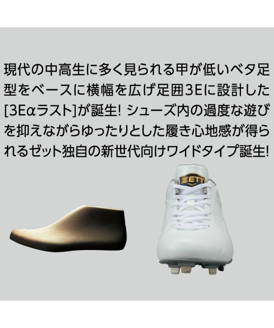 野球 金歯スパイク 埋込みスパイク ネオステイタスWH BSR2218WH