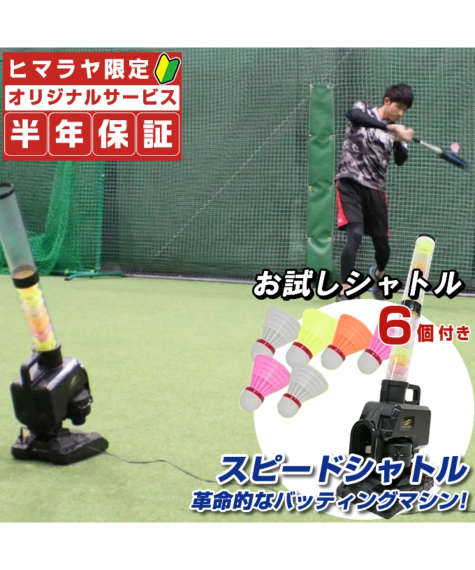 半年保証付】 フィールドフォース 野球 トレーニング用品 スピード