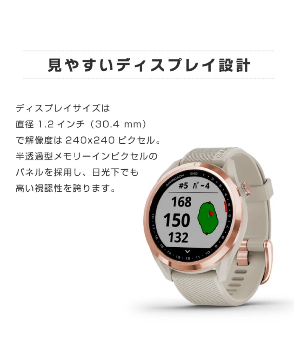 ガーミン(GARMIN) ゴルフ GPSナビ Approach S42 Light Sand/Rose Gold