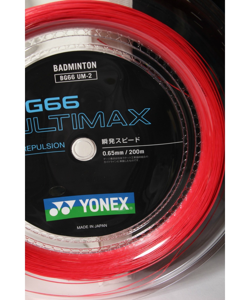 ヨネックス(YONEX) バドミントンガット 限定BG66アルティマックス 200m