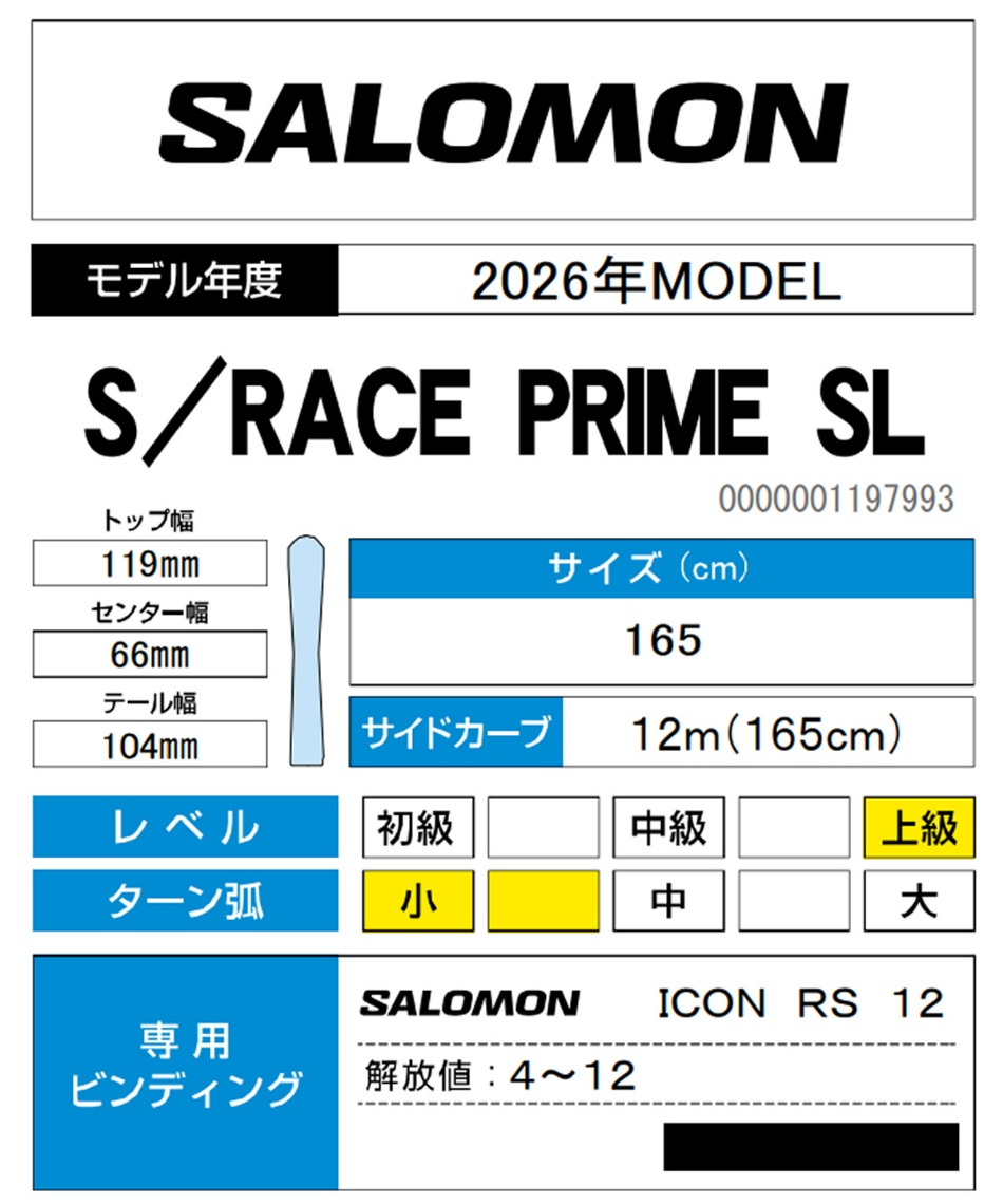 wax】 サロモン(salomon) スキー板 デモ 2点セット L47594100 S/RACE