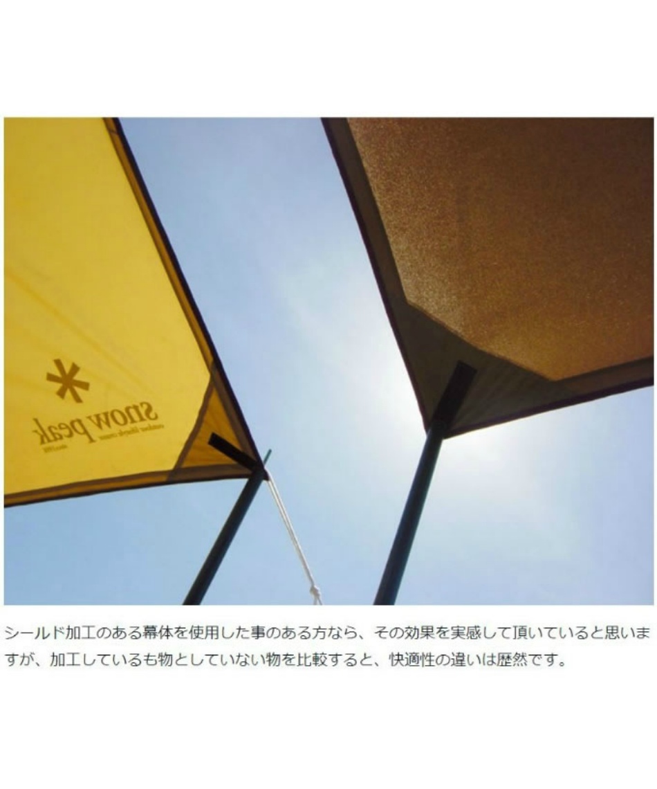 スノーピーク テント シートマット 4点セット リビングシェル ロング