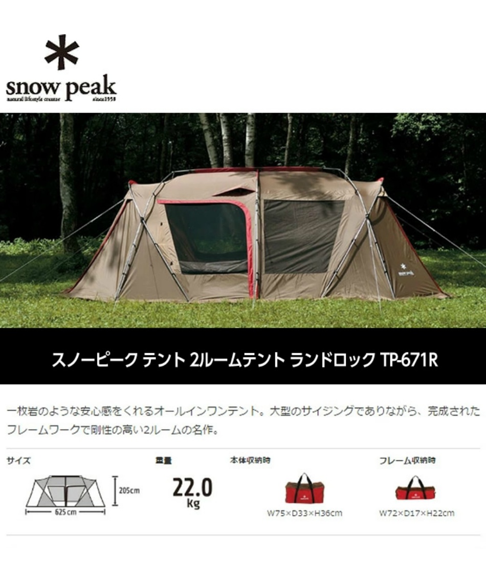 スノーピーク(snow peak) テント グランドシート マット3点セット