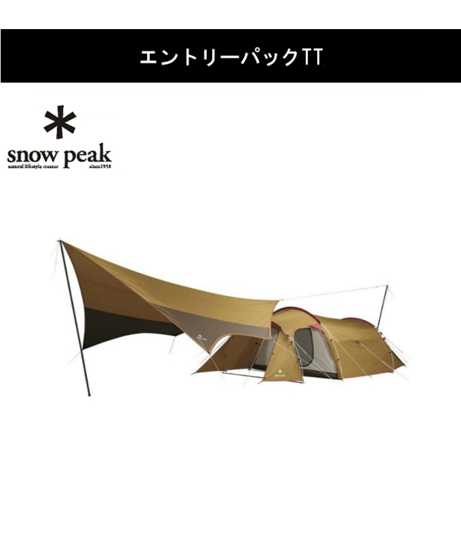 スノーピーク(snow peak) テント グランドシートセット エントリー