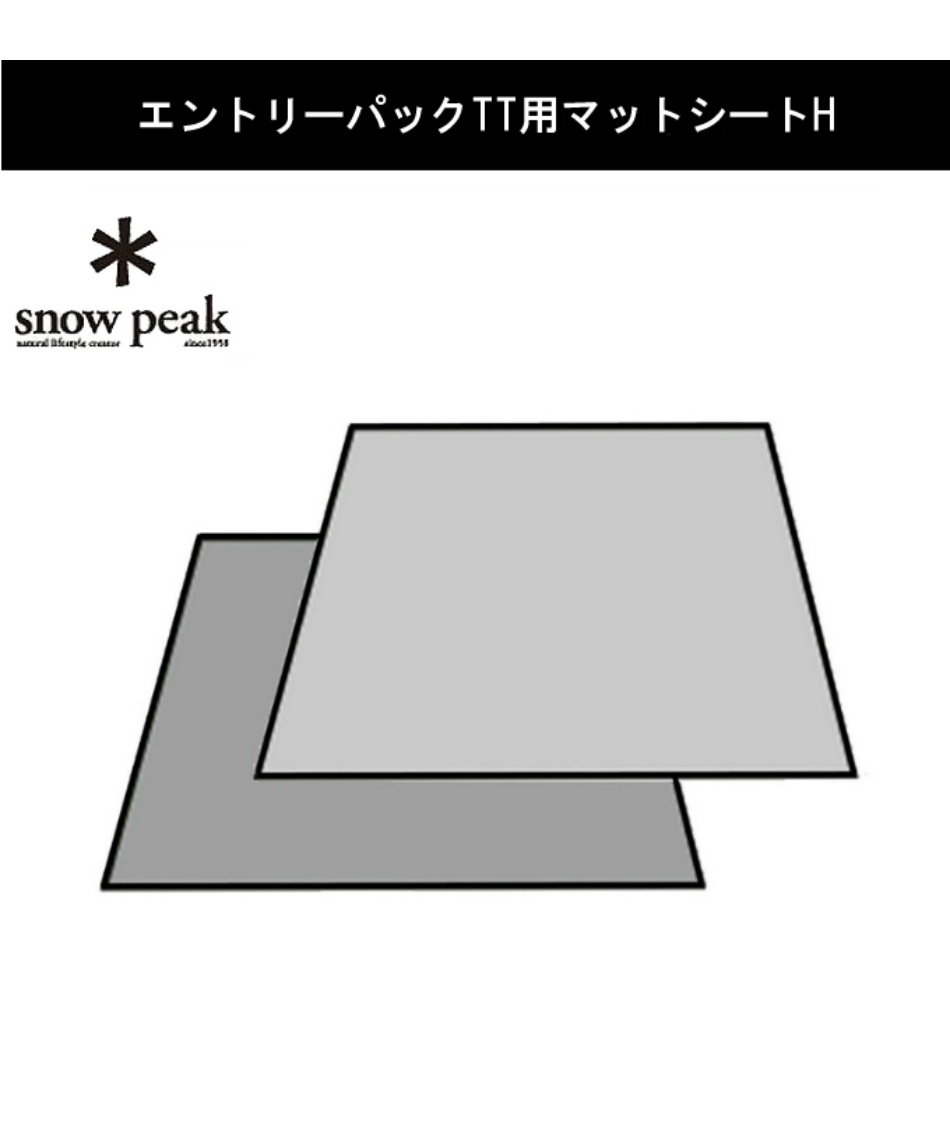 スノーピーク(snow peak) テント グランドシートセット エントリー