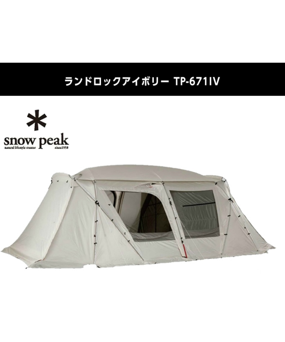 スノーピーク(snow peak) 3点セット ランドロック+グランドシート+