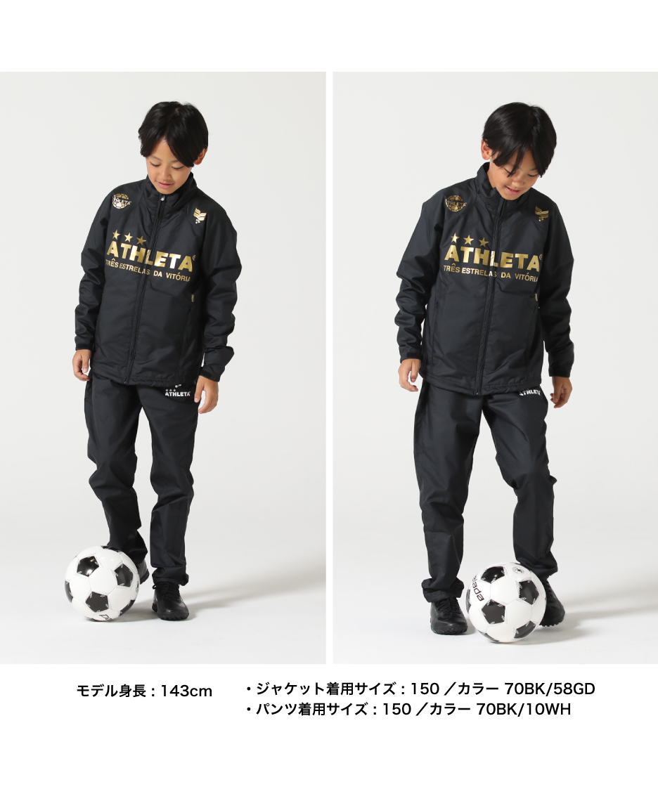 アスレタ(ATHLETA) サッカーウェア ウインドブレーカー上下セット 限定