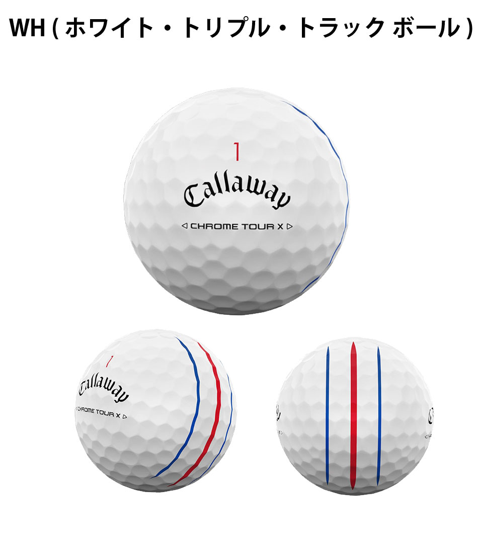 ゴルフボール 1ダース 12個入クロームツアーエックスCHROME TOUR X