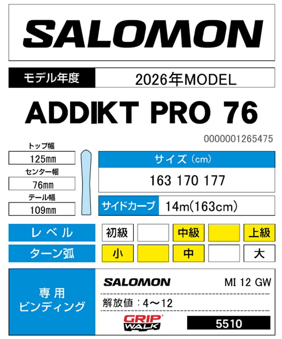 サロモン(SALOMON) スキー板 オールラウンド 2点セット ADDIKT PRO 76+