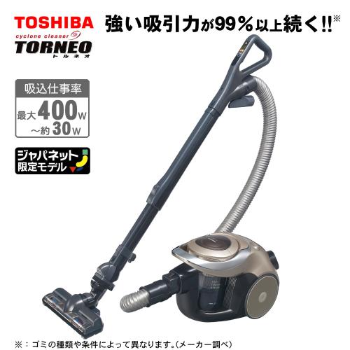 東芝 掃除機 サイクロン式クリーナー 『トルネオ』 プレミアムゴールド