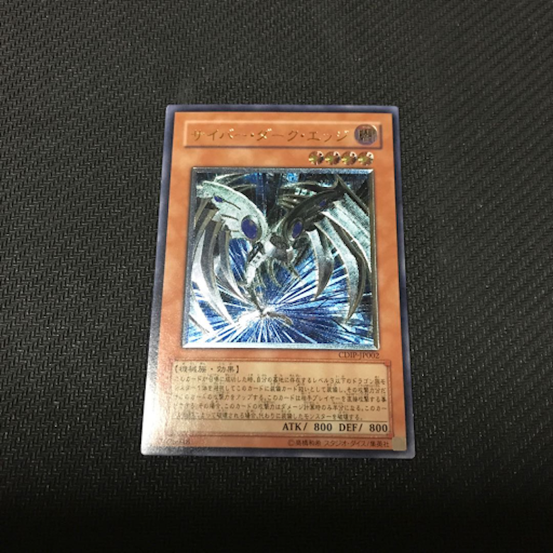 遊戯王5期のレリーフ・高額カード一覧・相場まとめ | magi