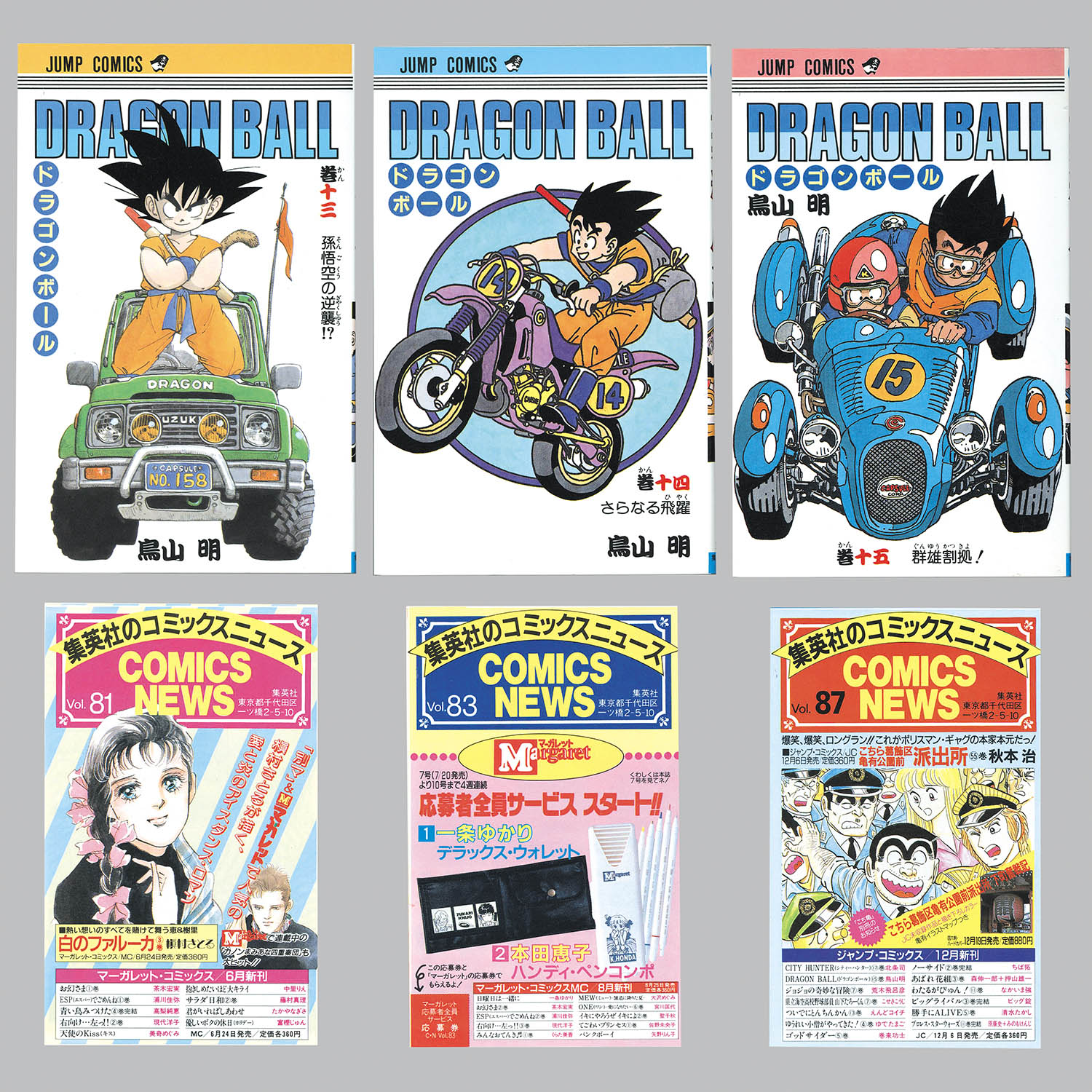 初版 ドラゴンボール 1〜42巻 全巻セット 週刊少年ジャンプ 鳥山明