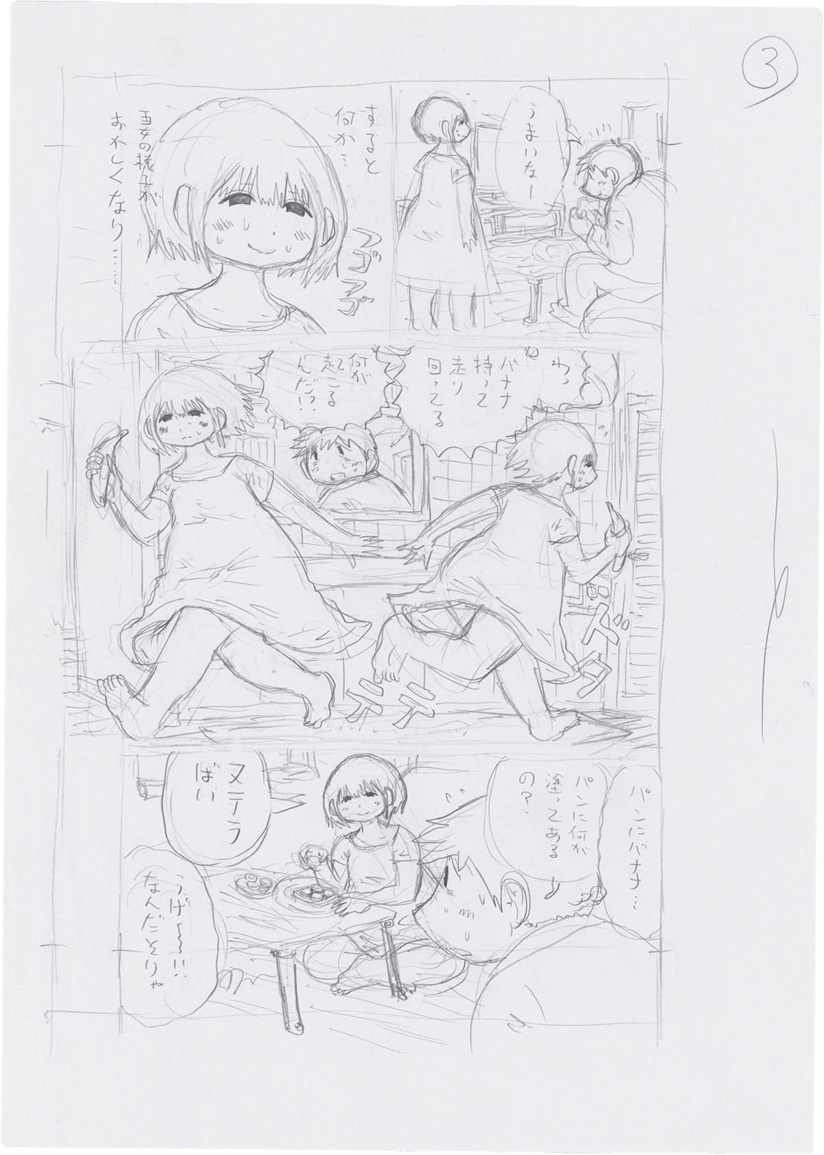 3065] 福満しげゆき 直筆原稿+ネーム「妻観察日記」各1枚