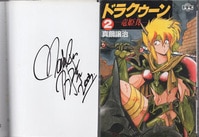 浦沢直樹直筆イラスト・サイン本「20世紀少年」