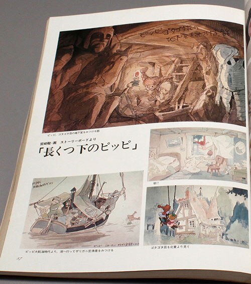 アニドウ (FILM1/24編集室) /「アニメーション狂専誌FILM1/24別冊 未来