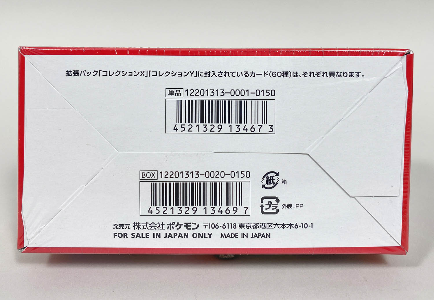 6025] ポケモンカードXY 拡張パック コレクションY 未開封BOX
