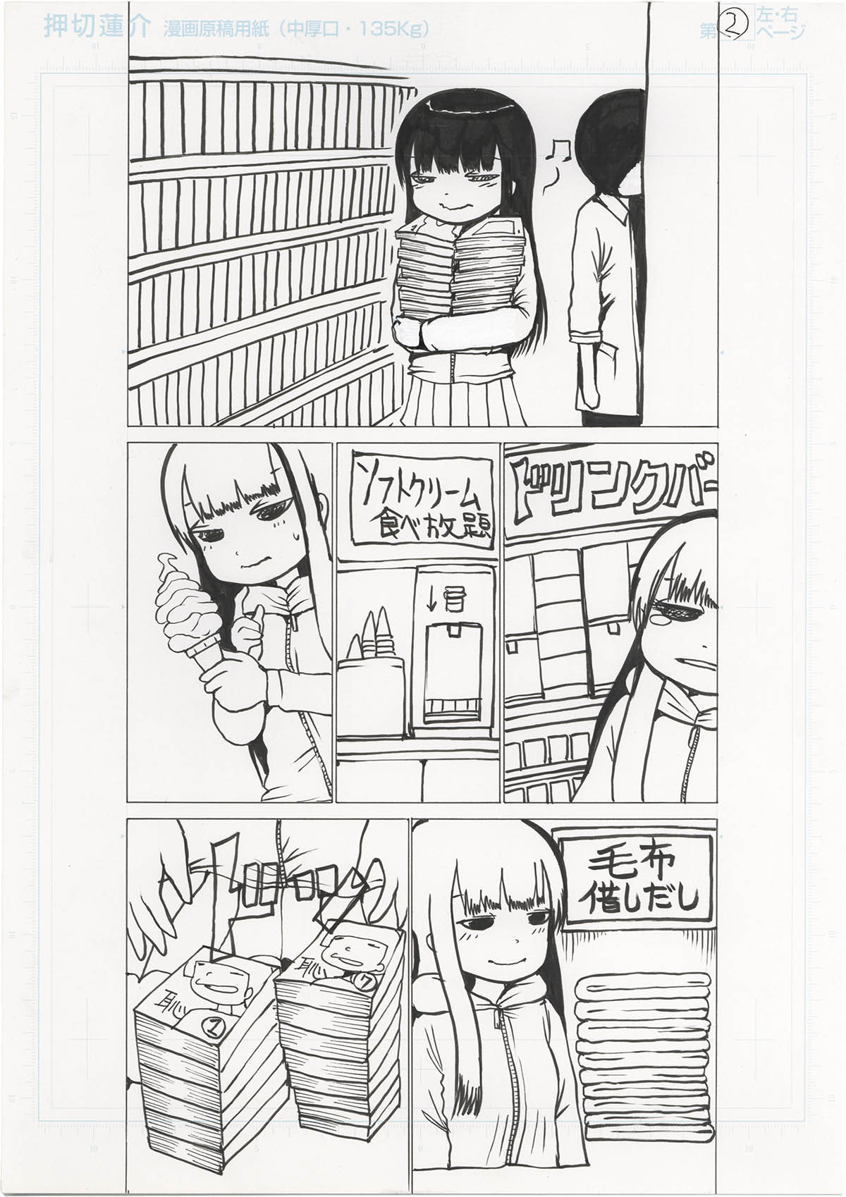 5075] 押切蓮介 直筆原稿「ハイスコアガール」 3枚セット