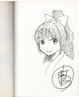 古屋兎丸 直筆サイン本「人間失格」3巻