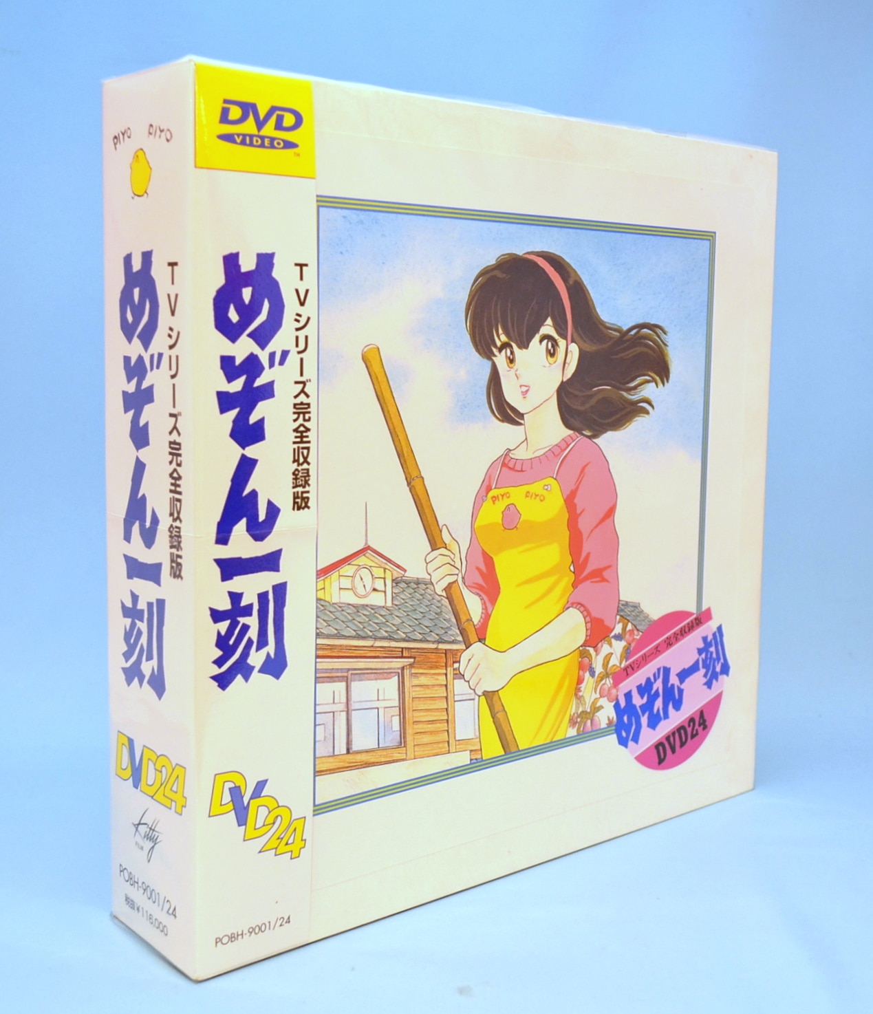 めぞん一刻 DVD-BOX DVD24(LD箱) [TVシリーズ完全収録版] | まんだらけ