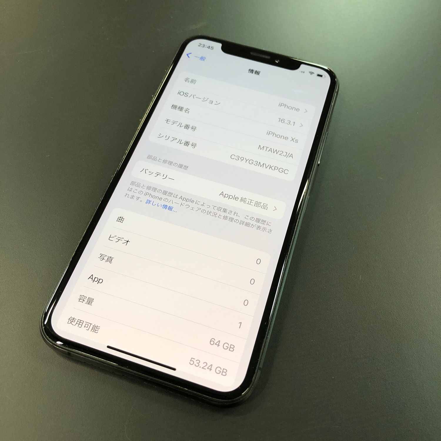 ムスビー｜Apple iPhone XS 64GB スペースグレイ SIMフリー バッテリー
