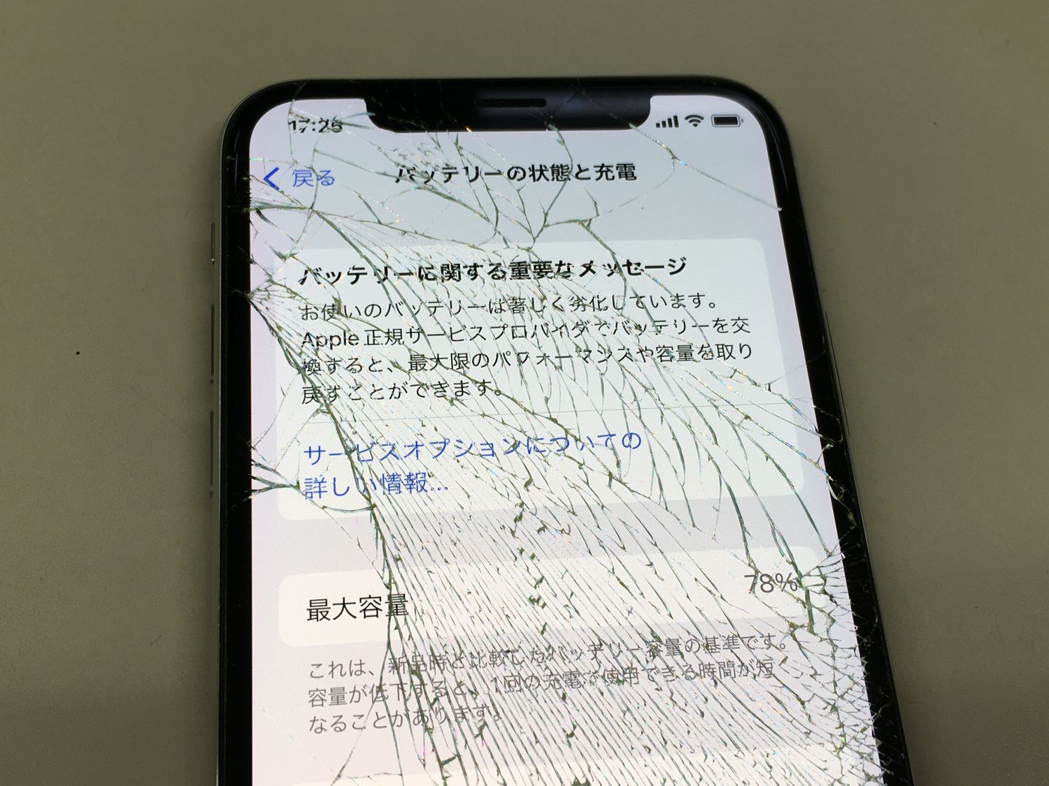 ムスビー｜【モバイルBOX】電池78％ SIMフリー iPhoneX 64GB シルバー