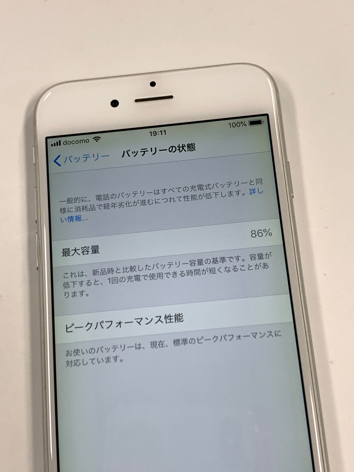 ムスビー｜電池86% docomo iPhone6 64GB Silver【iPhone6 NTTドコモ