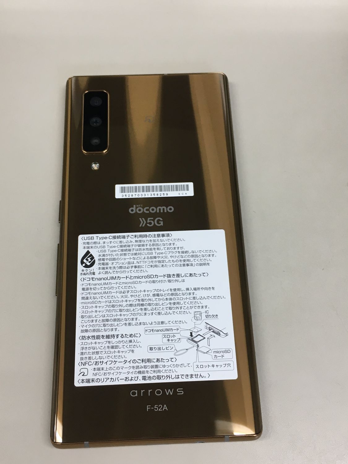 ムスビー｜【モバイルBOX】新品同様 SIMロック解除済 docomo arrows