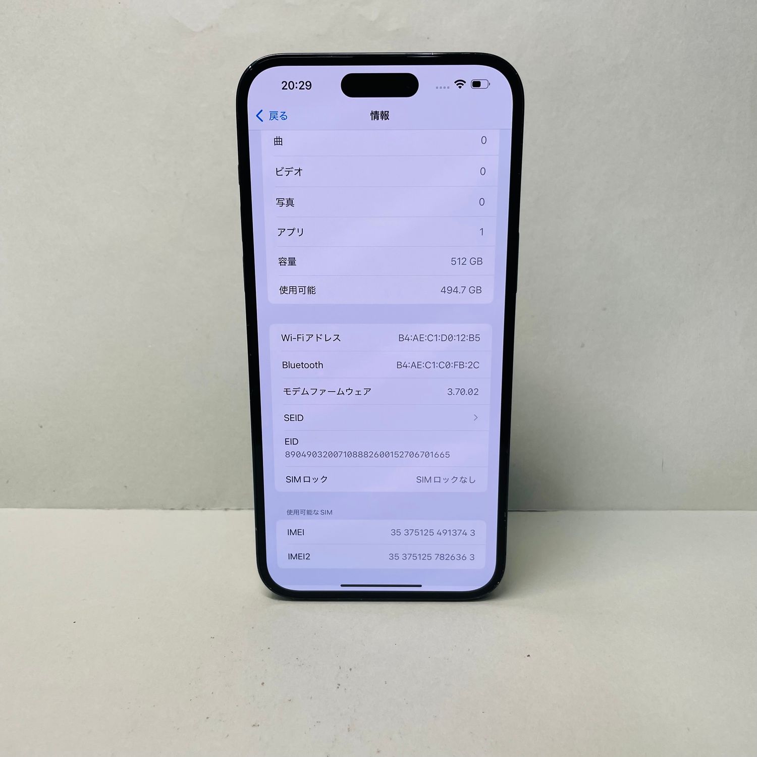 ムスビー｜iPhone 14 Pro Max 512GB 海外SIMフリー バッテリー92