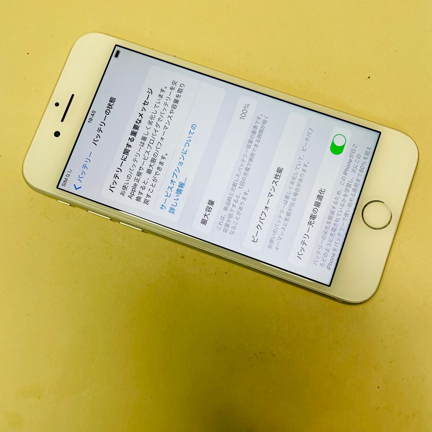 ムスビー｜Iphone 7 128GB SIMフリー バッテリー100% 77485【iPhone7