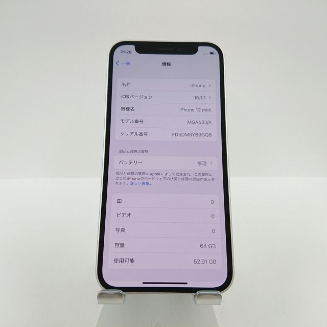 ムスビー｜iPhone12 mini 64GB docomo ホワイト c00485【iPhone12 mini