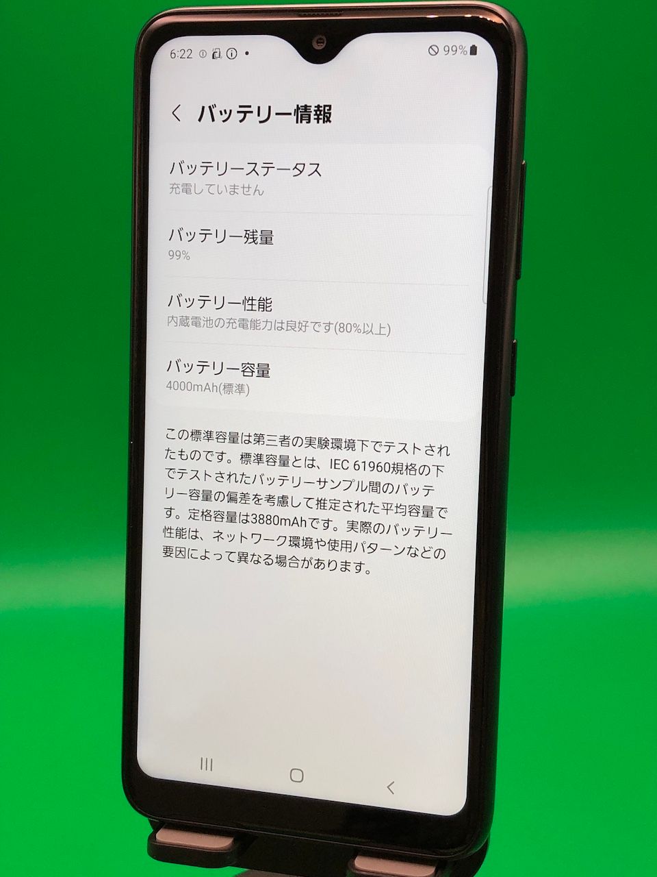 ムスビー｜☆美品 Galaxy A22 5G 64GB SIMロックなし 格安SIM可 docomo