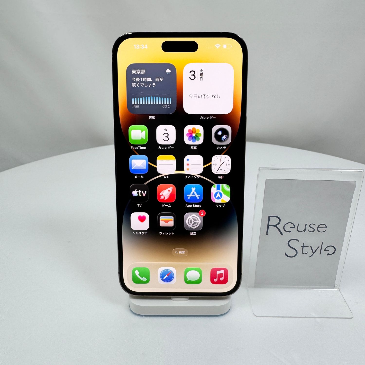 ムスビー｜iPhone 14 Pro Max 256GB ゴールド SIMロック解除済み