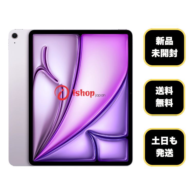 11インチiPad Air（M3） 商品一覧｜ムスビー【中古スマホ・中古