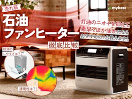 ダイニチ工業 S TYPE 家庭用石油ファンヒーター FW-32S5-Wを検証