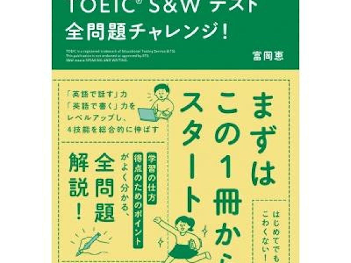 語学・辞書・学習参考書 Basic Strategies for the TOEIC Test Plus