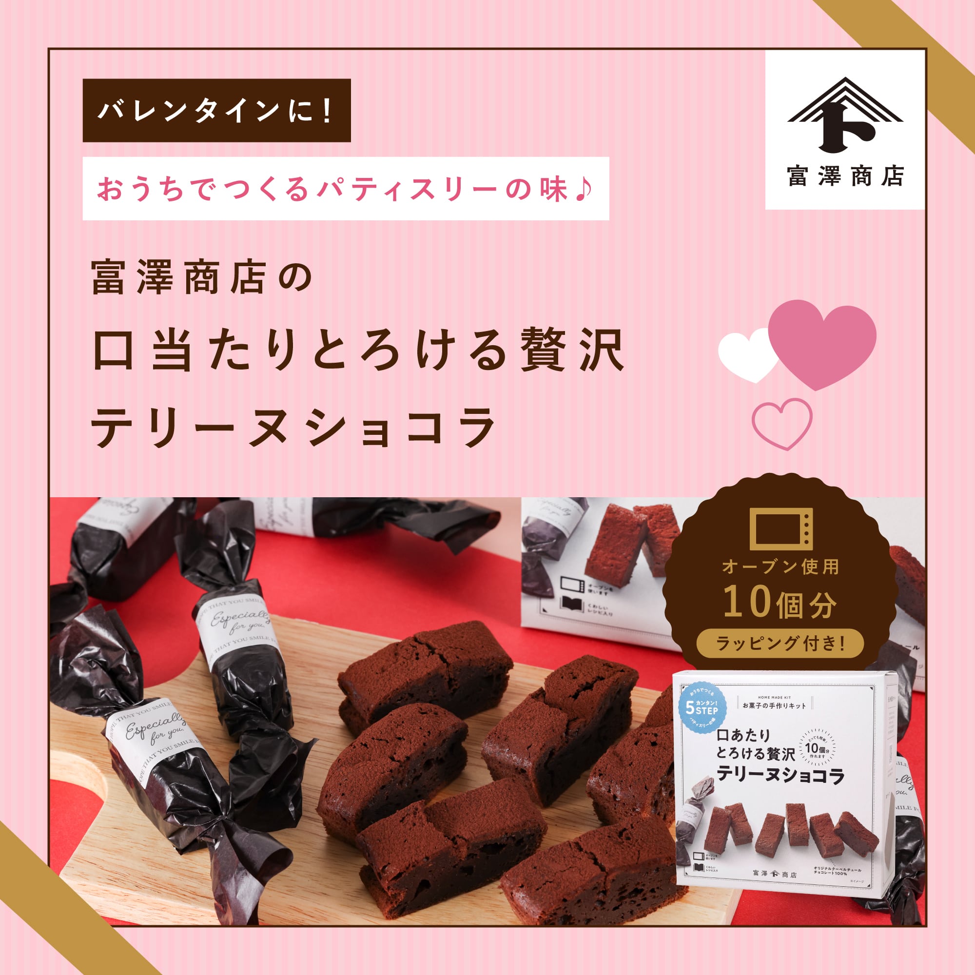 バレンタインデー手作りチョコキットのおすすめ人気ランキング【2026年