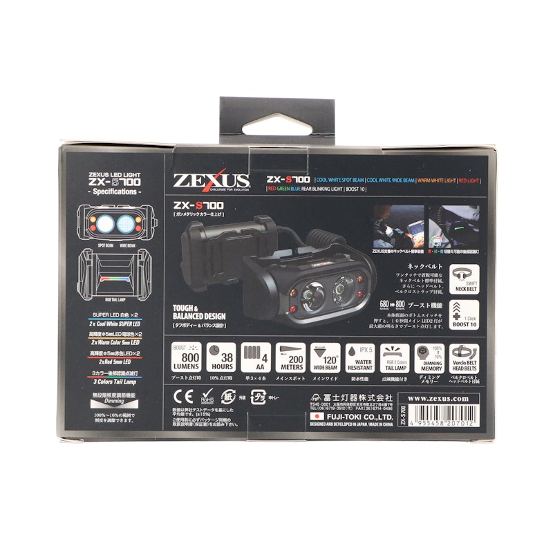 富士灯器 ゼクサス ZX-R730 （充電タイプ）をレビュー！クチコミ・評判