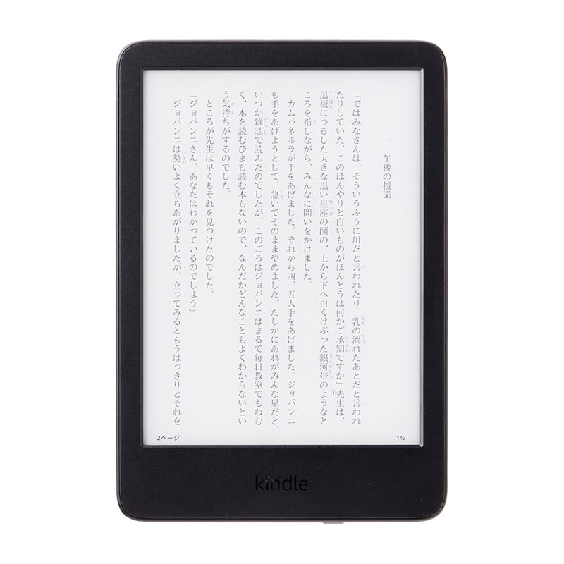 Amazon Kindle 第11世代を徹底レビュー！実際に使ってわかったメリット