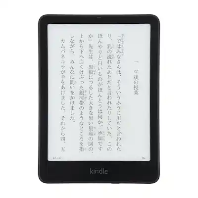 Kindle Paperwhite 第11世代を徹底レビュー！実際に使ってわかった