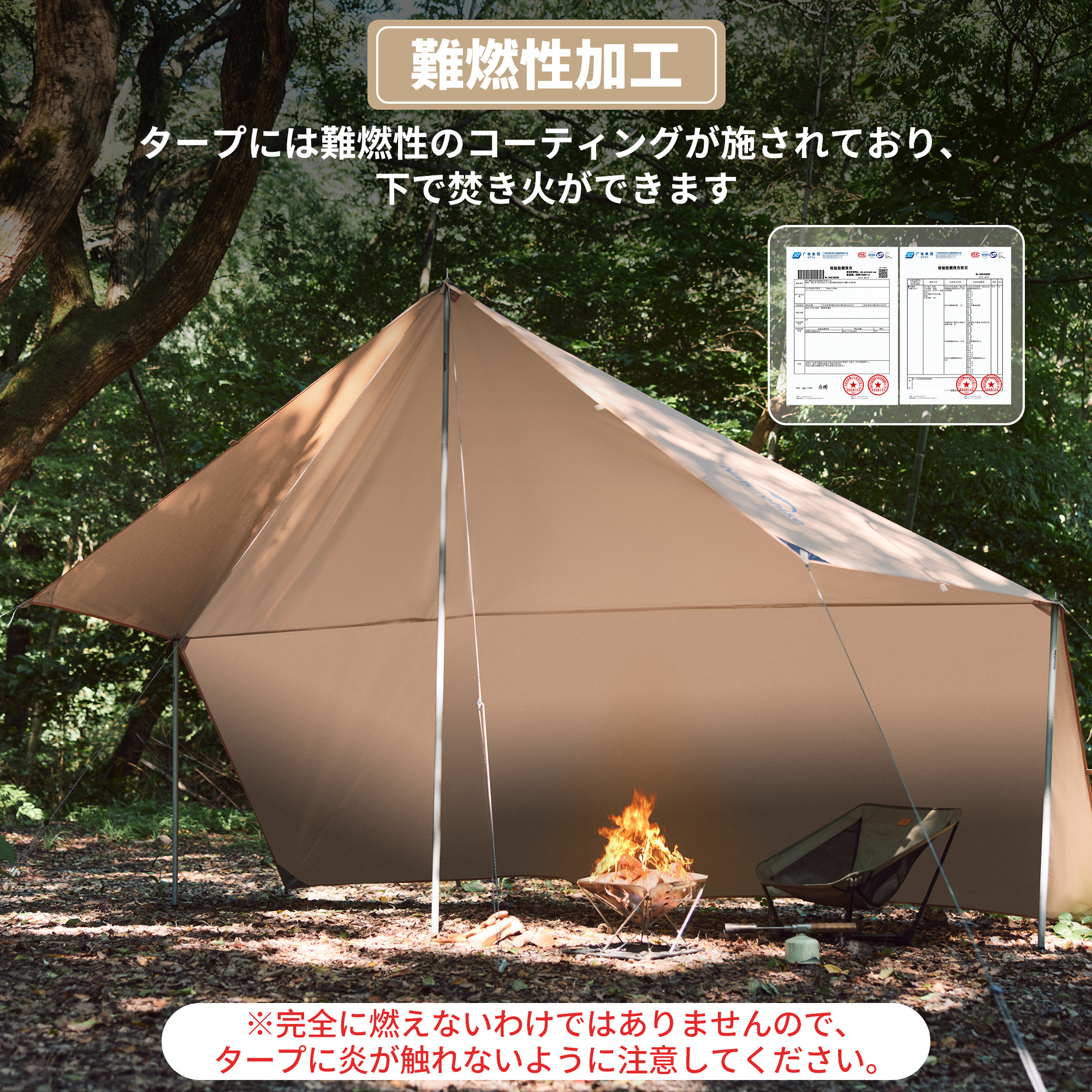 Naturehike タープ 難燃加工 長方形 UPF50+ 防水タープ 400×292cm 耐