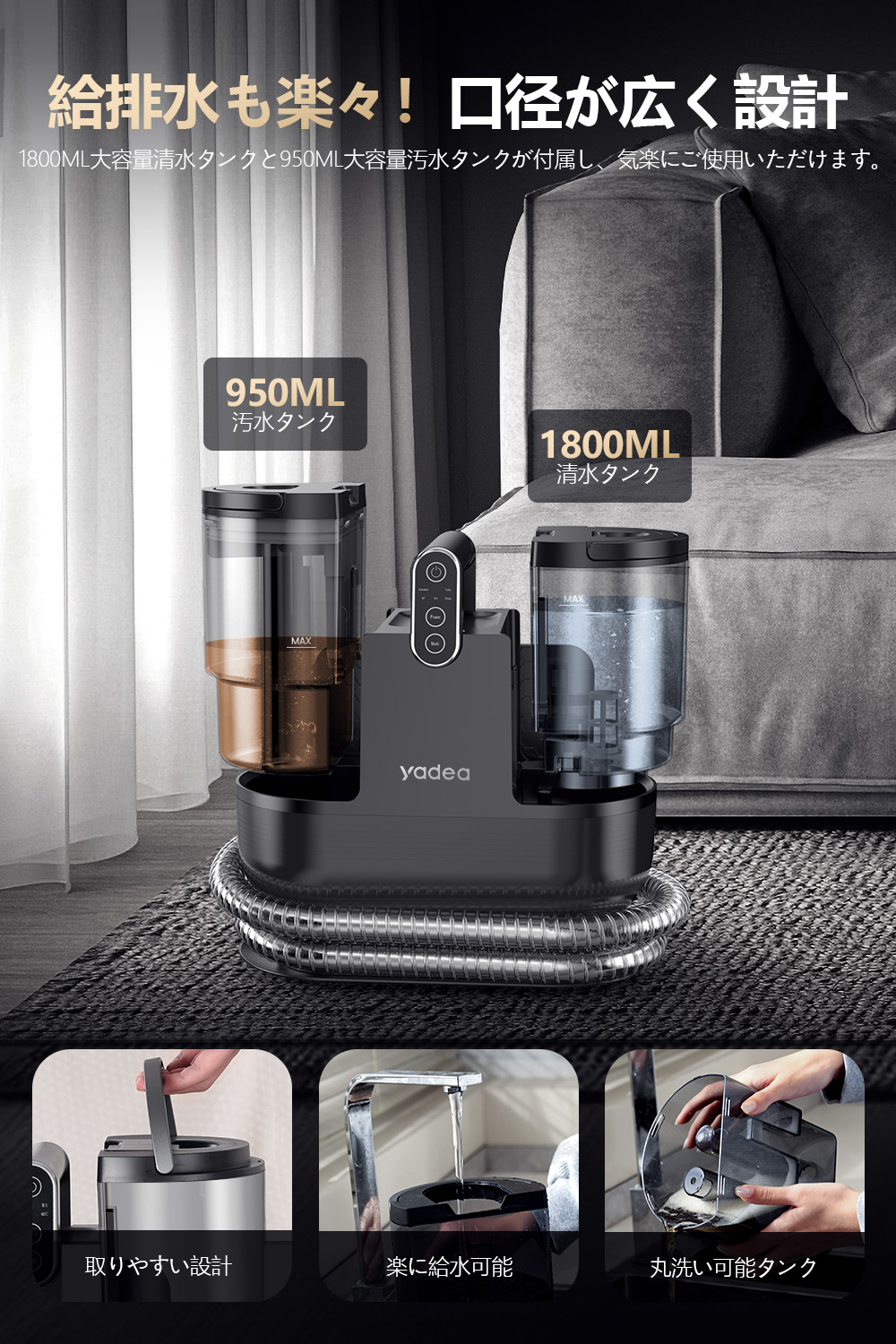 最上位モデル】Yadea R6 Steam カーペットクリーナー 100℃高温蒸気