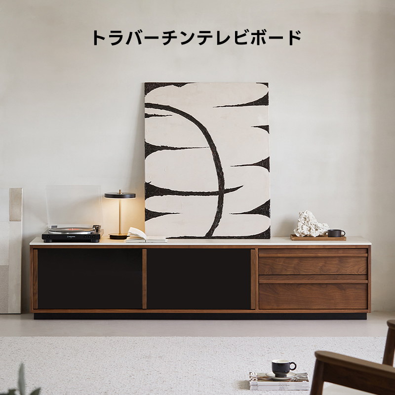 Woody Prime Walnut ウォールナット材 トラバーチンテレビボード