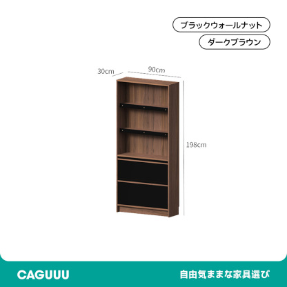 Woody Prime Walnut ウォールナット材 ガラス引き戸付き本棚 | 高級感