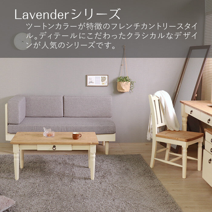 カントリーパイン材幅90cmローテーブル | 優しい木肌が日常に自然な