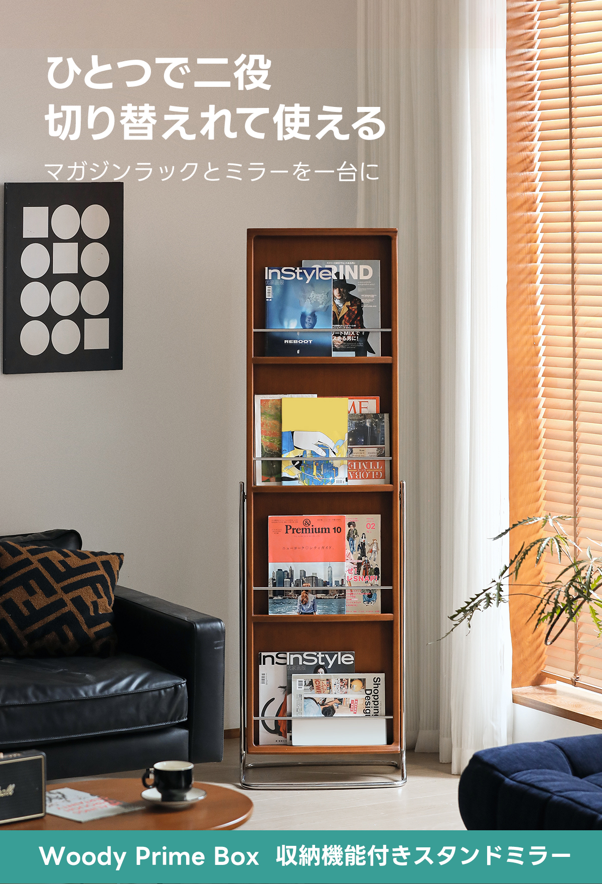 Woody Prime Boxツゲ材 収納機能付きスタンドミラー | ヴィンテージ感