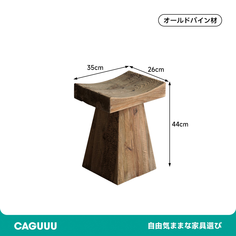 オールドパイン材サイドテーブル&スツールセット | アンティーク調で多